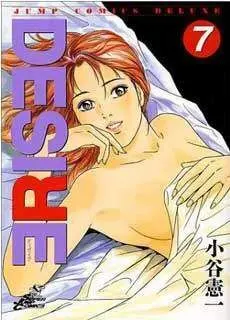 DESIRE #07