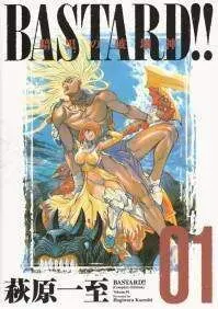 BASTARD!! COMPLETE EDITION #01