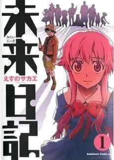 MIRAI NIKKI #01