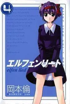 ELFEN LIED #04