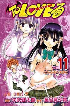 TO LOVE RU #11