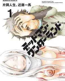 DEADMAN WONDERLAND #01