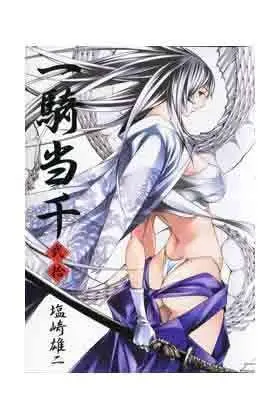 IKKITOUSEN #20