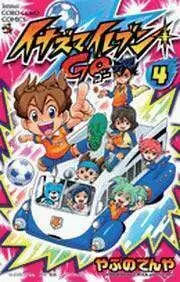 INAZUMA ELEVEN GO #04
