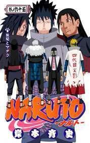 NARUTO #65