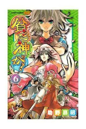 BIM BO GAMI #06