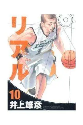 REAL #10