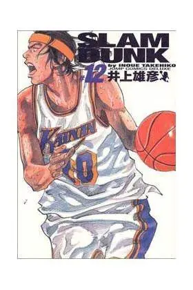 SLAM DUNK KANZENBAN #12
