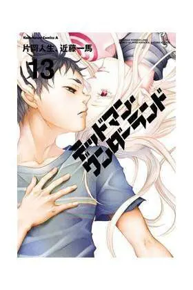 DEADMAN WONDERLAND #13