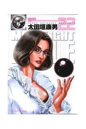 MOONLIGHT MILE #22