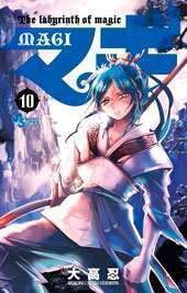 MAGI EL LABERINTO DE LA MAGIA #10