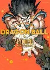 DRAGON BALL ILUSTRACIONES COMPLETAS DE LUJO