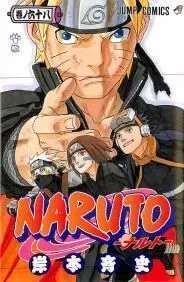 NARUTO #68