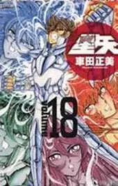 SAINT SEIYA INTEGRAL #18