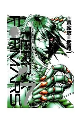 TERRA FORMARS #07