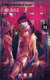MAGI EL LABERINTO DE LA MAGIA #14