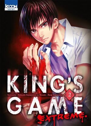 KING´S GAME EXTREME #02