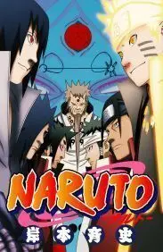 NARUTO #70