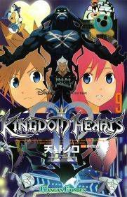 KINGDOM HEARTS II #09