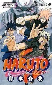 NARUTO #71