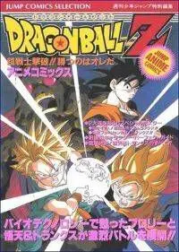 DRAGON BALL Z EL COMBATE DEFINITIVO