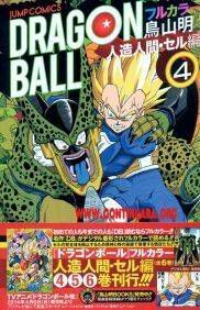 DRAGON BALL SAGA CELL #04 (COLOR)