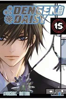DENGEKI DAISY #15