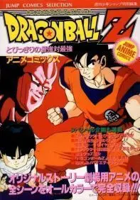 DRAGON BALL Z: LOS MEJORES RIVALES