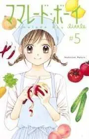 MARMALADE BOY LITTLE #05
