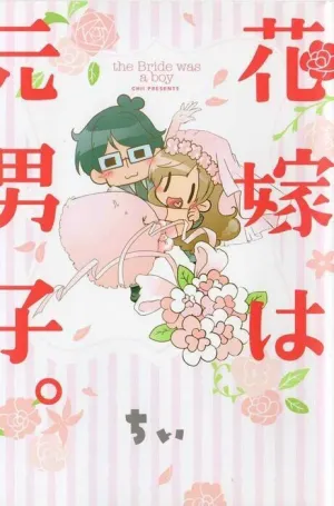 MAGICAL GIRL BOY #01