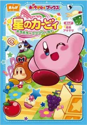 KIRBY DE LAS ESTRELLAS: UN PASEO POR EL CIELO