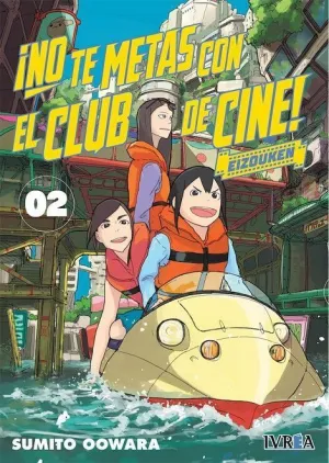 NO TE METAS CON EL CLUB DE CINE, EIZOUKEN #02 NO TE METAS CON EL CLUB DE CINE, EIZOUKEN #02