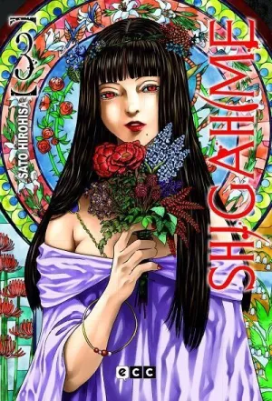 SHIGAHIME #03