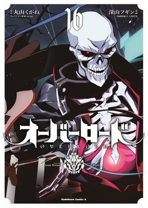 OVERLORD #16