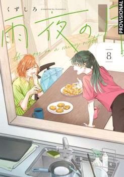 LA LUNA EN UNA NOCHE DE LLUVIA #08