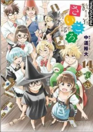 AFTER SCHOOL DICE CLUB #07