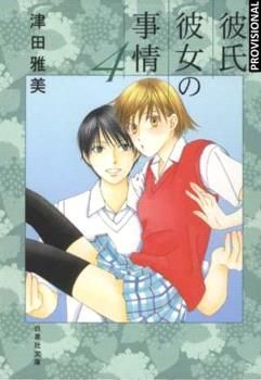 KARE KANO #04