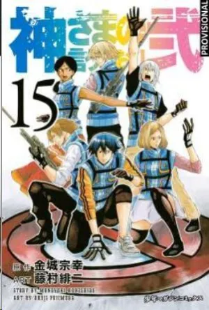 AS THE GODS WILL: LA SECUELA #08