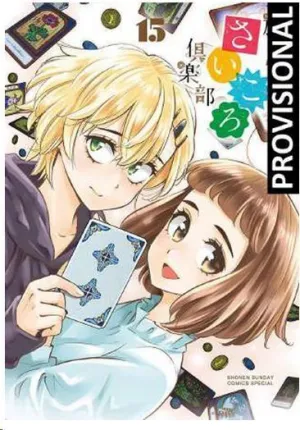 AFTER SCHOOL DICE CLUB #08