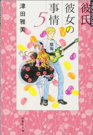 KARE KANO #05