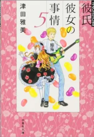 KARE KANO #05