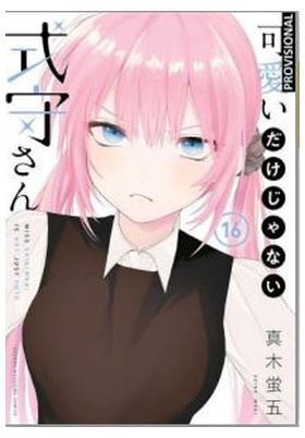 SHIKIMORI ES MÁS QUE UNA CARA BONITA #16