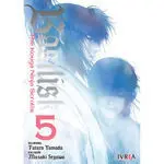 BASILISK: THE KOUGA NINJA SCROLLS #05