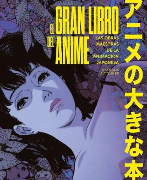 EL GRAN LIBRO DEL ANIME EL GRAN LIBRO DEL ANIME