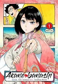 AKANE BANASHI #01 AKANE BANASHI #01