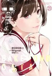 BAKEMONOGATARI #21