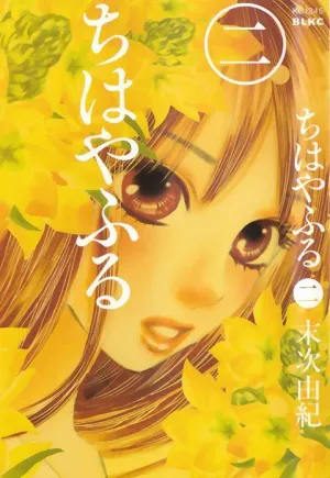 CHIHAYAFURU #02 CHIHAYAFURU #02