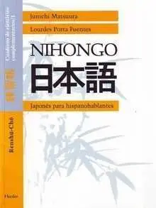 JAPONES PARA HISPANOHABLANTES. CUADERNO DE EJERCICIOS COMPLEMENTARIOS