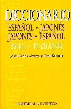 DICCIONARIO JAPONES-ESPAÑOL / ESPAÑOL-JAPONES (JUVENTUD EDITORIAL)