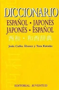 DICCIONARIO JAPONES-ESPAÑOL / ESPAÑOL-JAPONES (JUVENTUD EDITORIAL)
